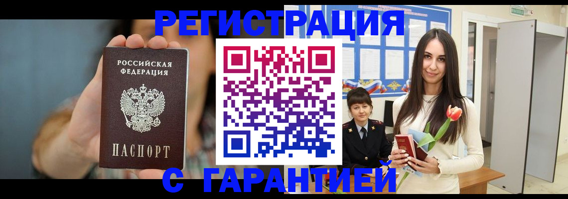 временная регистрация гарантия в Няндоме