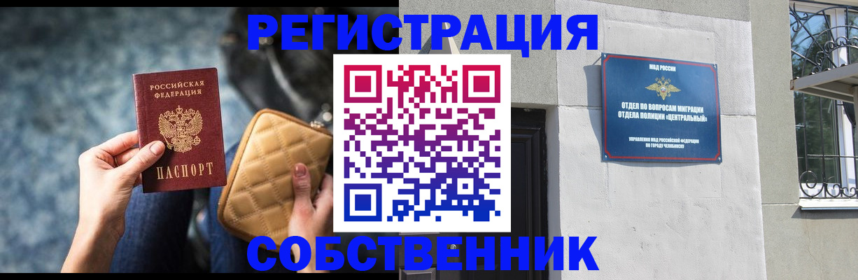 регистрация в Няндоме